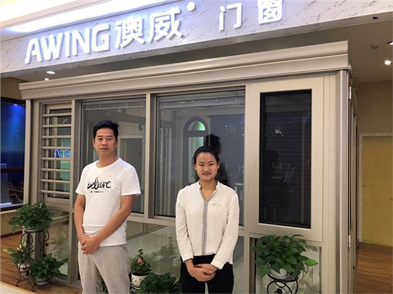 河南洛陽澳威專賣店